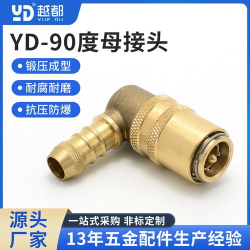 90度母接头机械配件模具快速接头铜接头五金零件现货