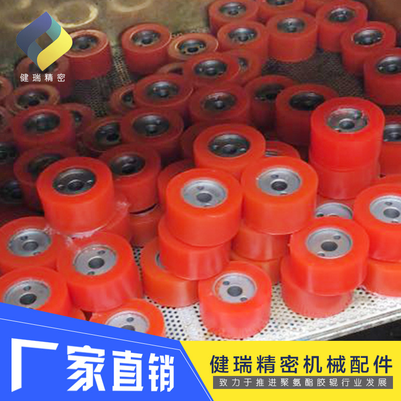 厂家直销聚氨酯包胶轮 铝件包胶、轴承包胶，来图来样非标定制，一站式机械配件供应