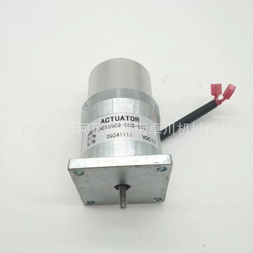 DC10502-000-0120306-5442ALN050-12V执行器 工程机械配件中的关键驱动元件