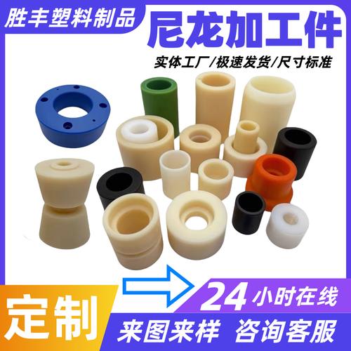 工厂定制尼龙轴套与异形塑料件 工农机械耐磨配件的选型与加工指南